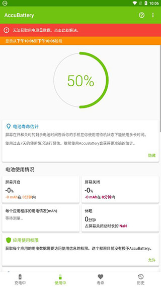 accubattery pro2