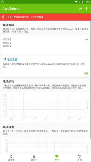 accubattery pro1