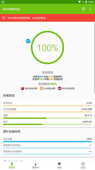 accubattery pro3