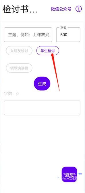 写锤子检讨书