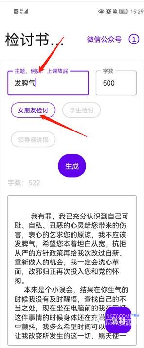 写锤子检讨书