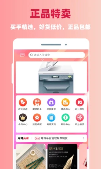 日昇达商城正式版截图1