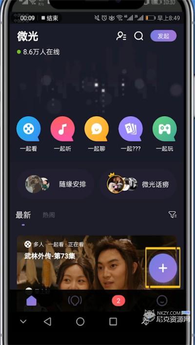 微光