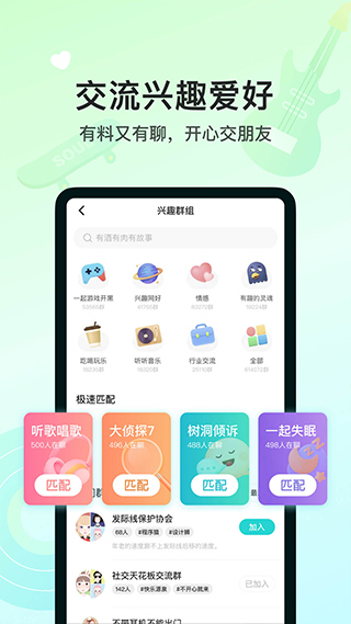 soul截图1