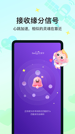 soul截图3