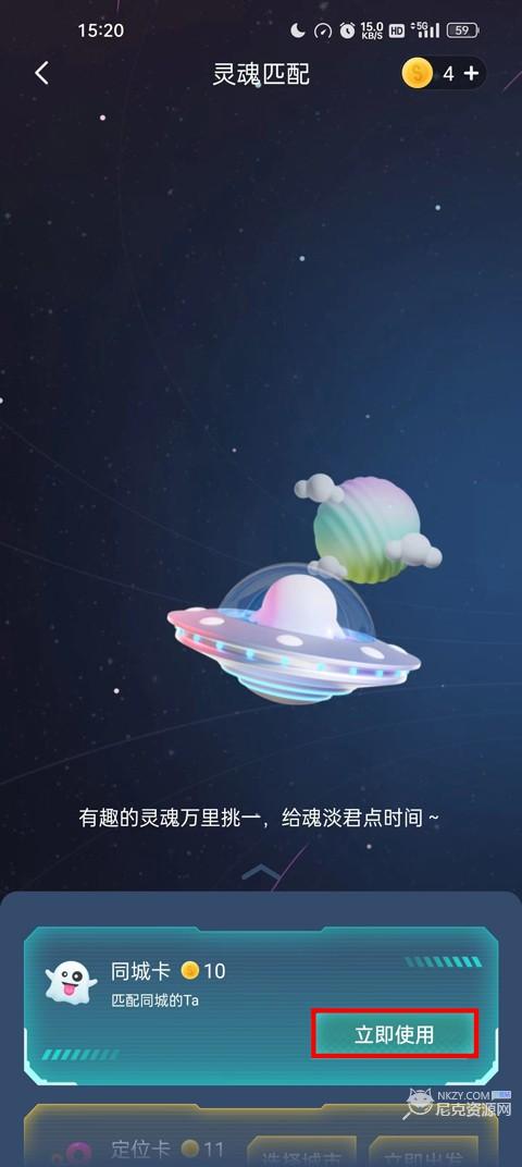 Soul最新版
