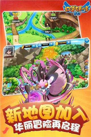 口袋妖怪复刻4