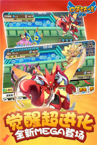 口袋妖怪复刻3