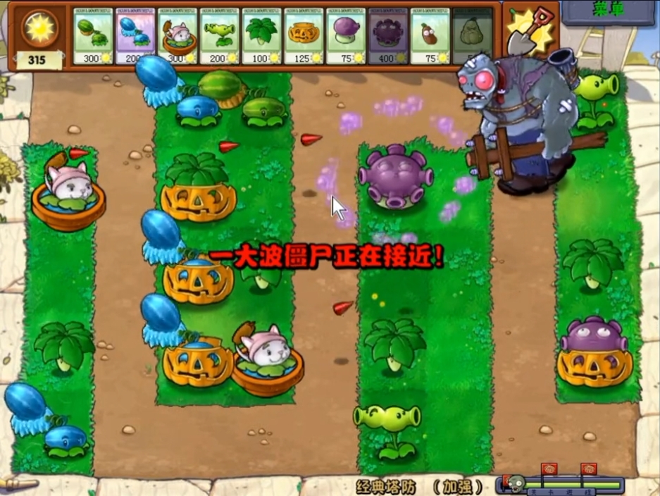 猪哥解说植物大战僵尸塔防版截图3