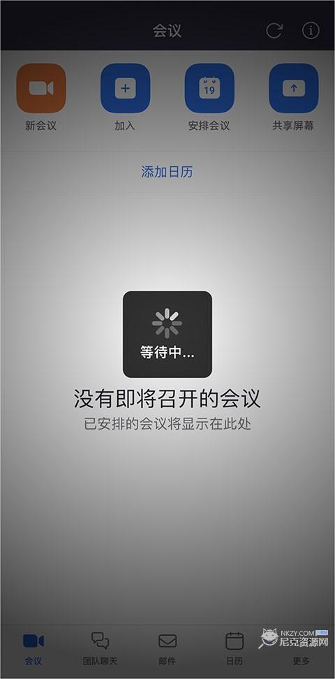 Zoom视频会议