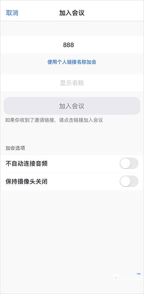 Zoom视频会议