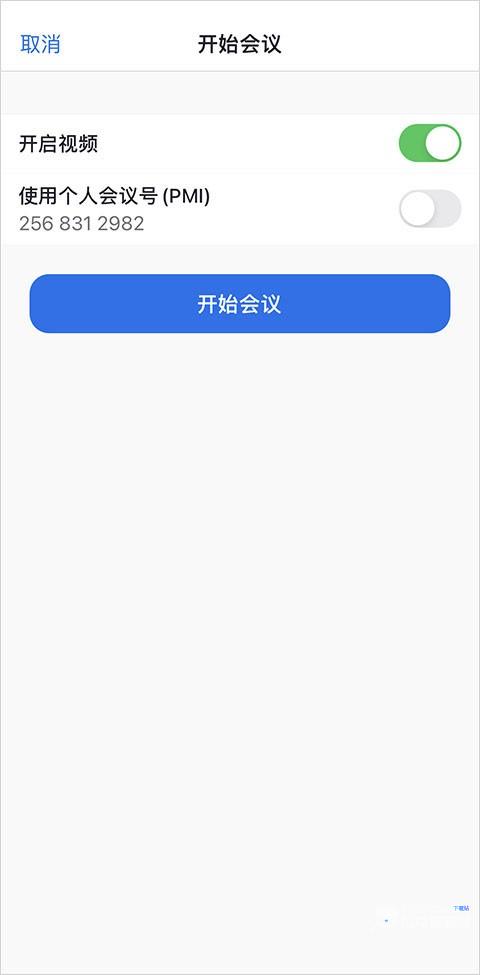 Zoom视频会议免费版