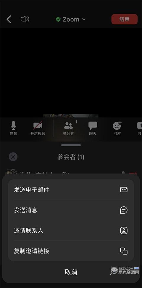 Zoom视频会议免费版