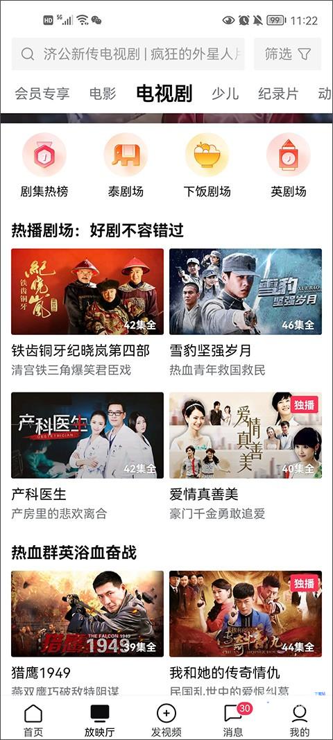 西瓜视频横屏版