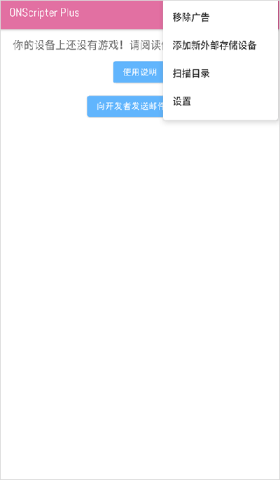 ons模拟器无广告截图2