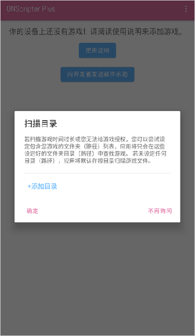 ons模拟器无广告截图3