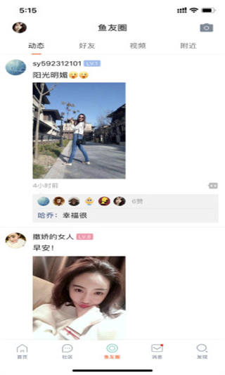 咸鱼网截图3