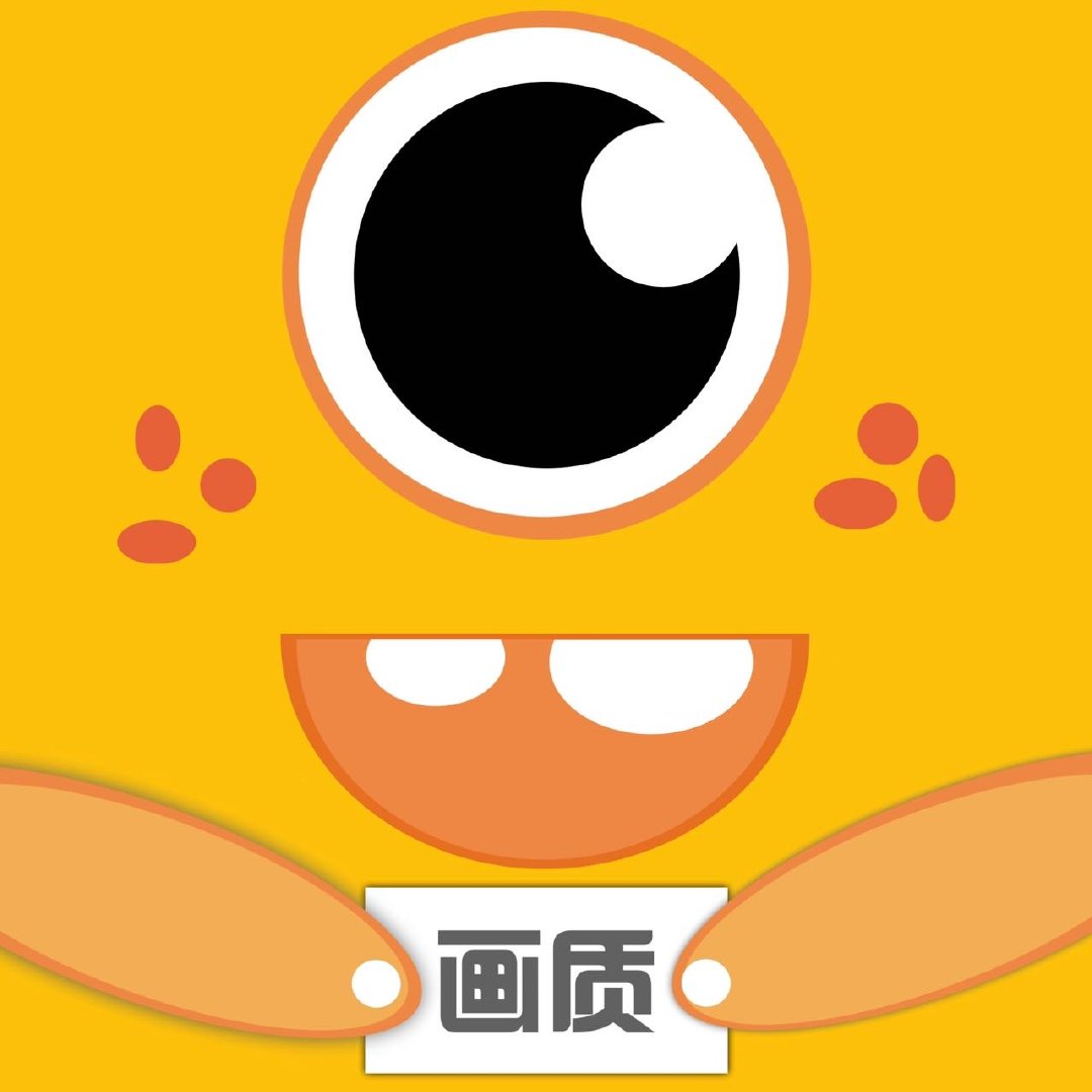 juzi666cc画质助手