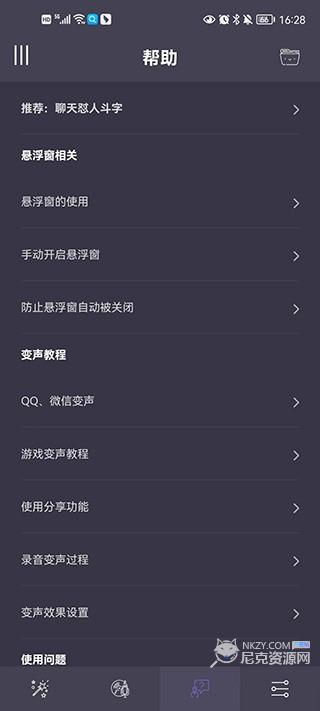专业变声器