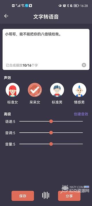 专业变声器