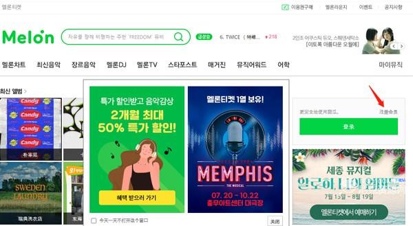 melon最新版