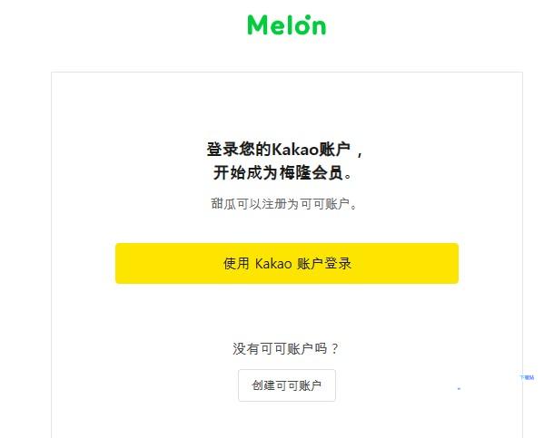 melon最新版
