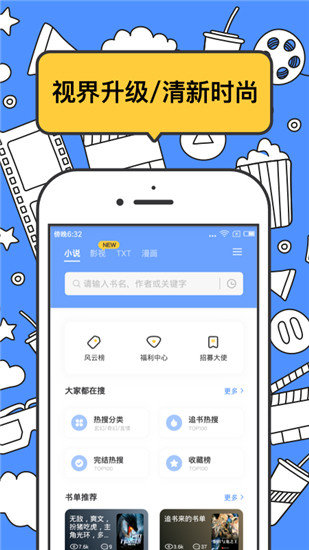 坏坏猫小说免费版截图2
