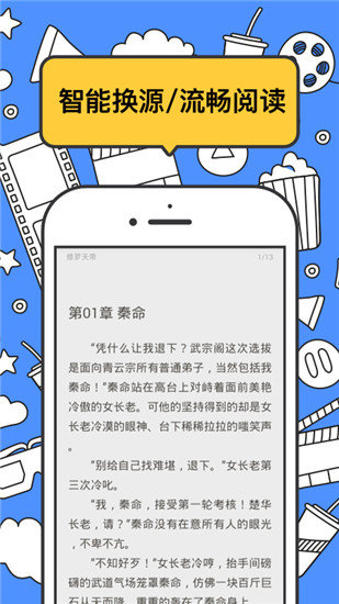 坏坏猫小说免费版截图1