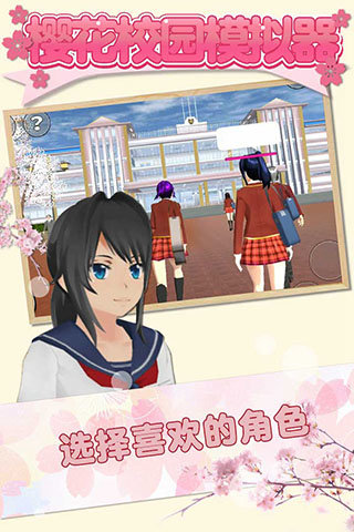 樱花校园模拟器无广告衣服全解锁3