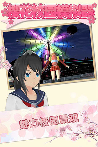 樱花校园模拟器无广告衣服全解锁