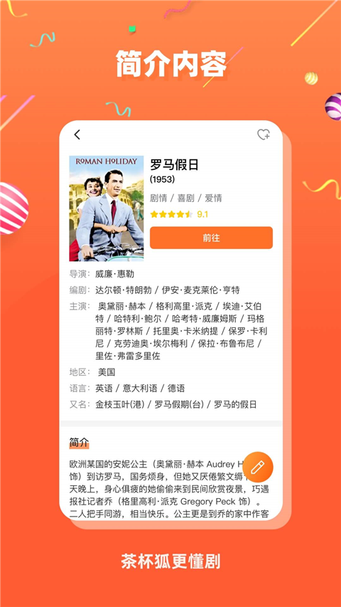 Cupfox截图2