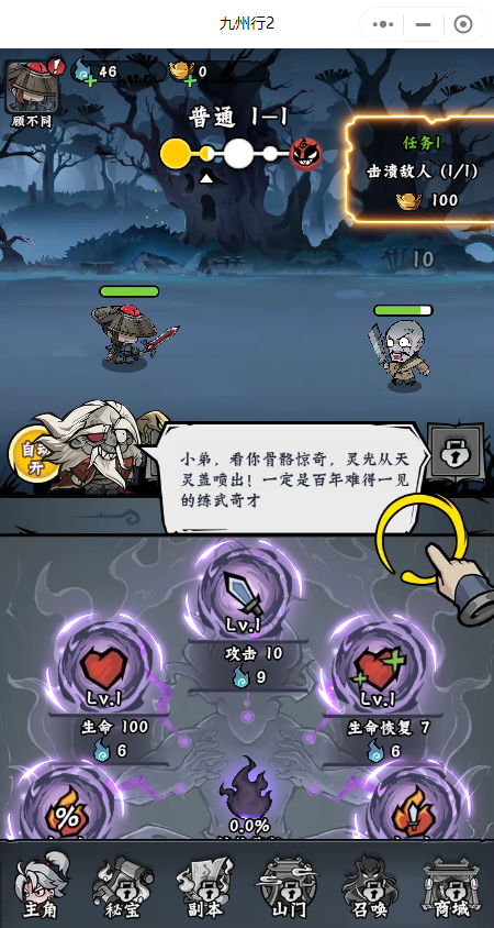 九州行2截图2