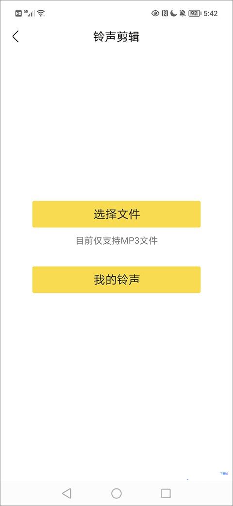 酷我音乐车机版