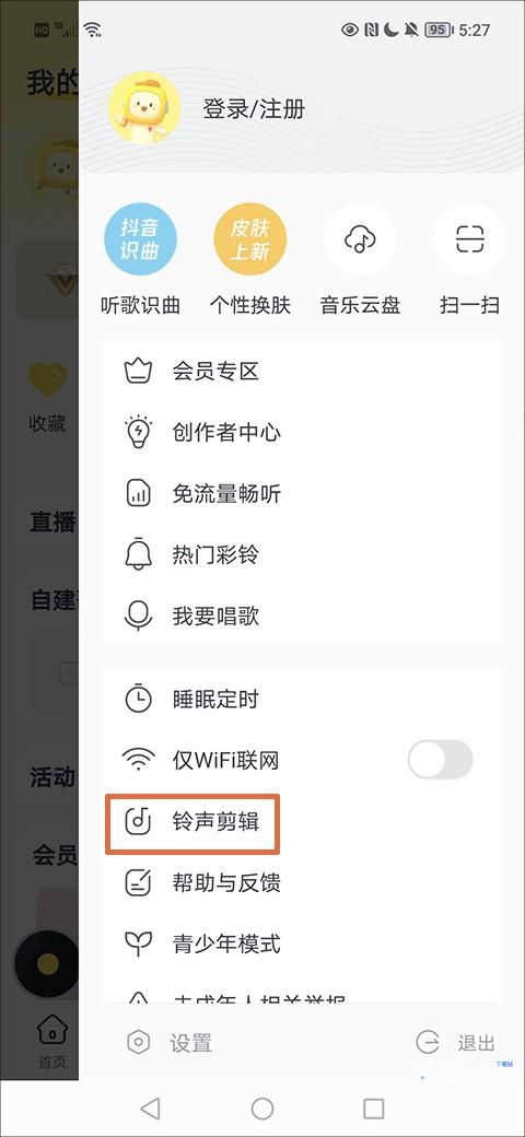 酷我音乐车机版