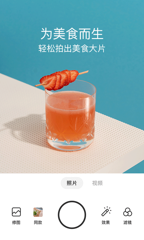 foodie截图2
