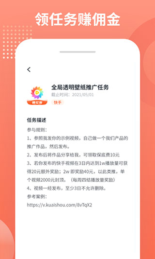 推推侠最新版截图1