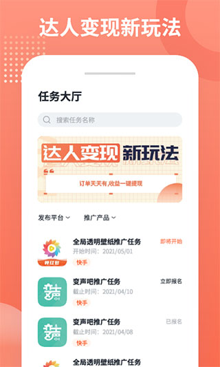 推推侠最新版截图2