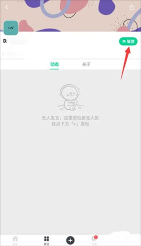 滴墨社区