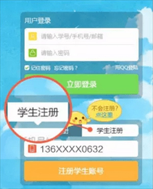一起作业免费正版