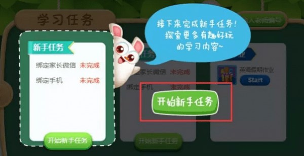 一起作业免费正版