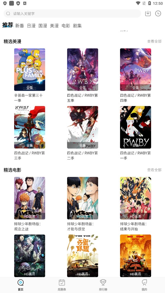 次元喵截图2