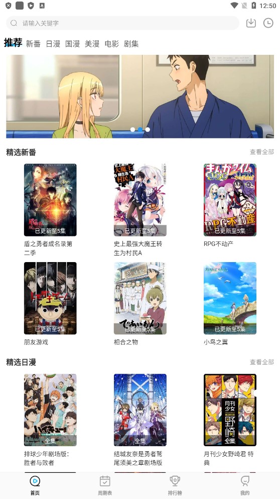 次元喵截图1