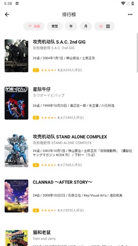 Bangumi番组计划