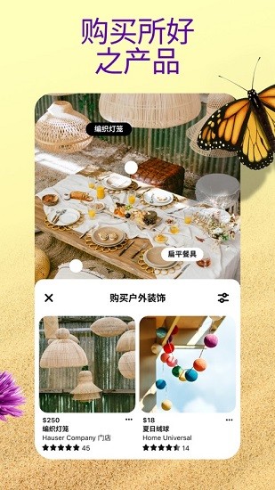 Pinterest极速版截图1