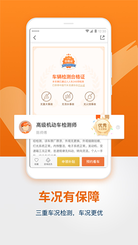 人人车二手车1