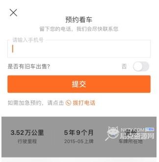 人人车二手车
