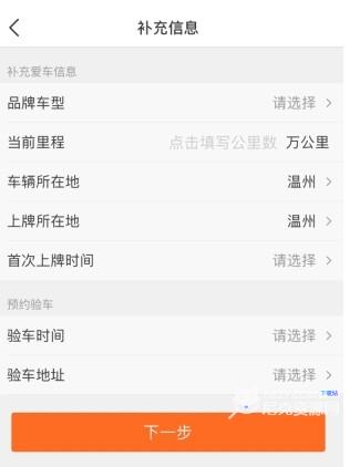 人人车二手车