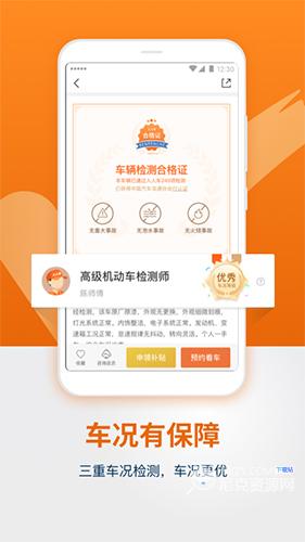 人人车二手车