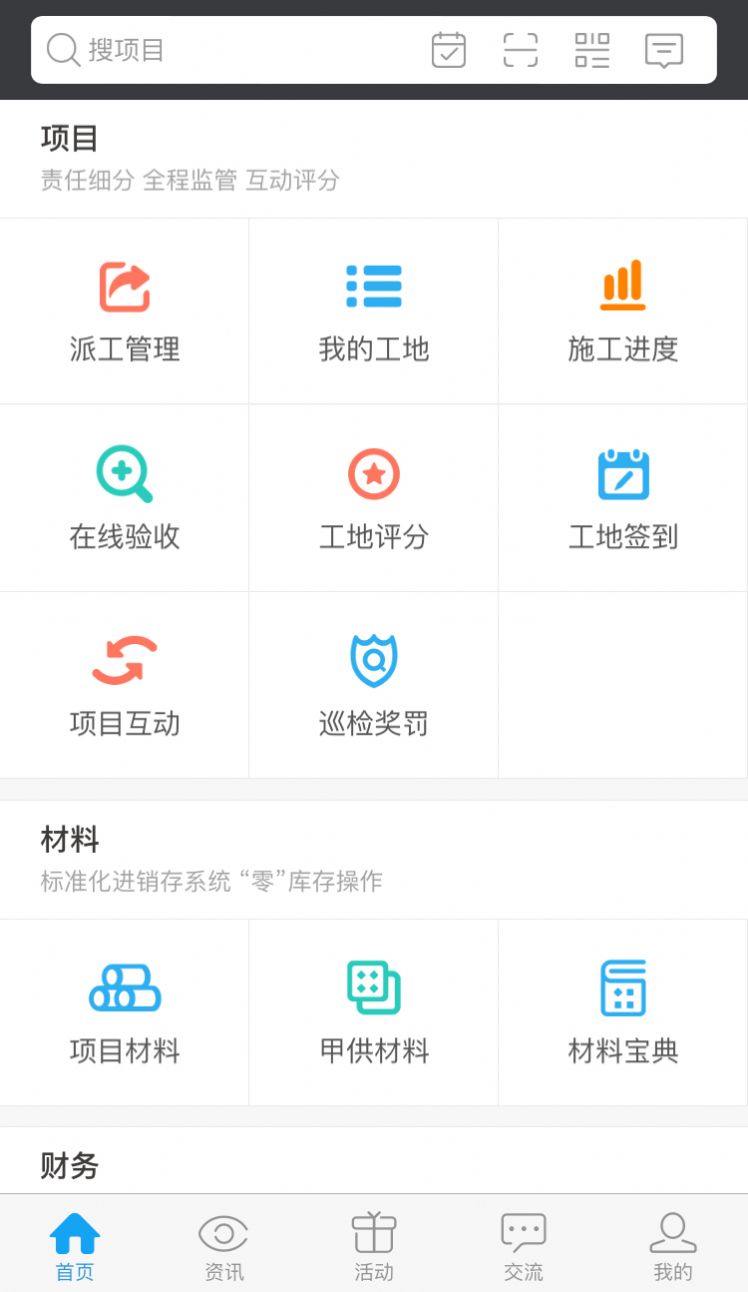 云装天下截图1