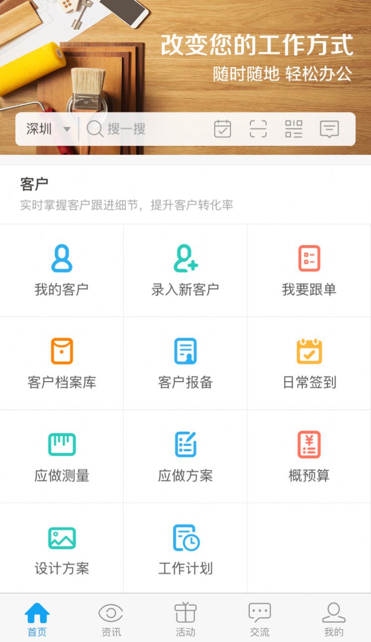 云装天下截图2